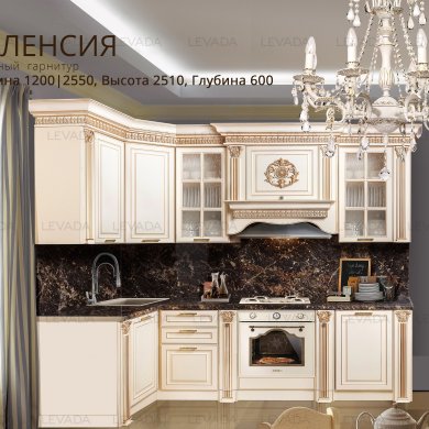 Кухня Валенсия 1200х2550 мм.