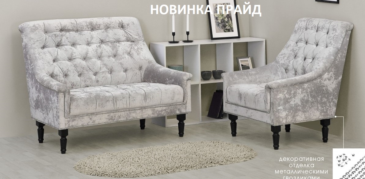 НОВИНКА ПРАЙД